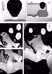 Page 941 of 寝取られ職人NTロボ 6年間の総集編 - preview thumbnail