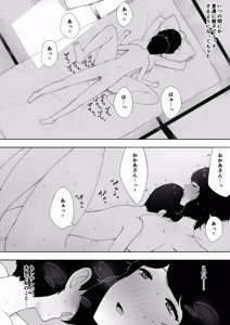 Page 950 of 寝取られ職人NTロボ 6年間の総集編 - preview thumbnail