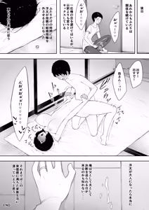 Page 963 of 寝取られ職人NTロボ 6年間の総集編 - preview thumbnail
