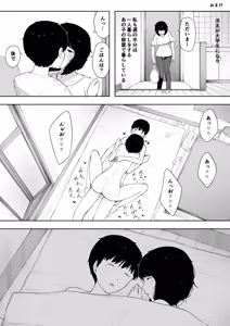Page 964 of 寝取られ職人NTロボ 6年間の総集編 - preview thumbnail