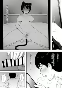 Page 972 of 寝取られ職人NTロボ 6年間の総集編 - preview thumbnail