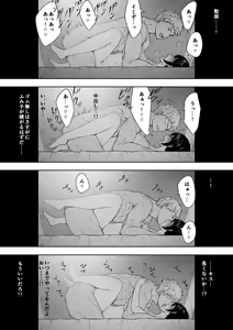 Page 974 of 寝取られ職人NTロボ 6年間の総集編 - preview thumbnail