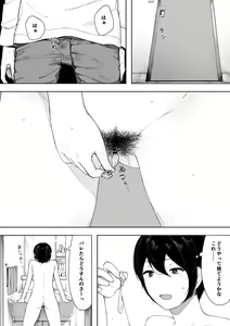 Page 979 of 寝取られ職人NTロボ 6年間の総集編 - preview thumbnail