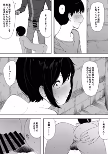 Page 998 of 寝取られ職人NTロボ 6年間の総集編 - preview thumbnail