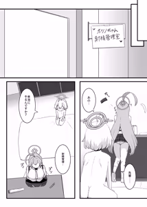 Page 13 of Hoshino-chan to  Wasurerarenai Mukashi no Onna  + Yoin '24 - preview thumbnail