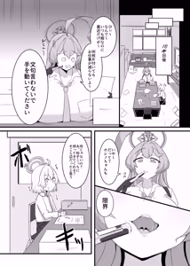 Page 18 of Hoshino-chan to  Wasurerarenai Mukashi no Onna  + Yoin '24 - preview thumbnail