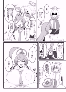 Page 19 of Hoshino-chan to  Wasurerarenai Mukashi no Onna  + Yoin '24 - preview thumbnail