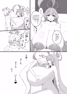 Page 24 of Hoshino-chan to  Wasurerarenai Mukashi no Onna  + Yoin '24 - preview thumbnail