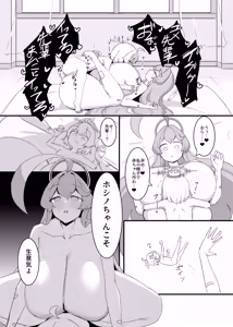Page 28 of Hoshino-chan to  Wasurerarenai Mukashi no Onna  + Yoin '24 - preview thumbnail