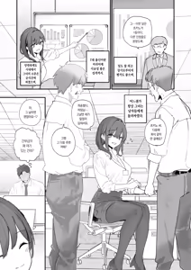 Page 4 of Uwakishou na Kaisha no Elite Douki o Ore no Onna ni Suru Hanashi | 바람피는 줄 알았던 회사 엘리트 동료를 내 여자로 만드는 이야기 - preview thumbnail