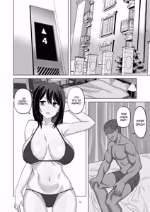 Page 12 of Muhyoujou Kanojo Netorase Takuran / Неторасэ с моей Безэмоциональной девушкой - preview thumbnail