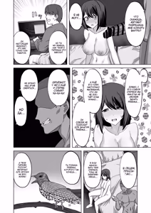 Page 32 of Muhyoujou Kanojo Netorase Takuran / Неторасэ с моей Безэмоциональной девушкой - preview thumbnail