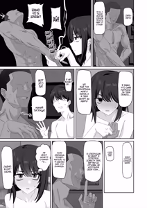 Page 43 of Muhyoujou Kanojo Netorase Takuran / Неторасэ с моей Безэмоциональной девушкой - preview thumbnail