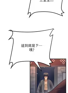 Page 105 of 炼欲:色魔再临 | 煉慾:色魔再臨 1-22 - preview thumbnail