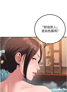 Page 118 of 炼欲:色魔再临 | 煉慾:色魔再臨 1-22 - preview thumbnail