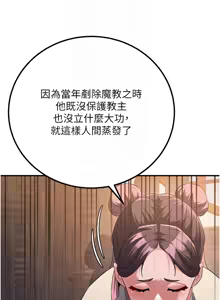 Page 120 of 炼欲:色魔再临 | 煉慾:色魔再臨 1-22 - preview thumbnail