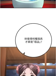 Page 127 of 炼欲:色魔再临 | 煉慾:色魔再臨 1-22 - preview thumbnail