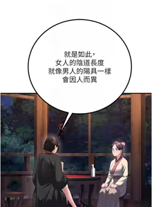 Page 128 of 炼欲:色魔再临 | 煉慾:色魔再臨 1-22 - preview thumbnail