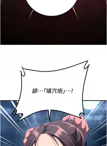 Page 129 of 炼欲:色魔再临 | 煉慾:色魔再臨 1-22 - preview thumbnail