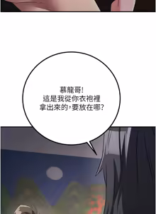 Page 131 of 炼欲:色魔再临 | 煉慾:色魔再臨 1-22 - preview thumbnail
