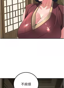 Page 138 of 炼欲:色魔再临 | 煉慾:色魔再臨 1-22 - preview thumbnail