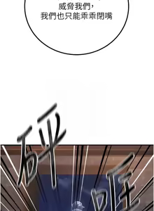 Page 140 of 炼欲:色魔再临 | 煉慾:色魔再臨 1-22 - preview thumbnail