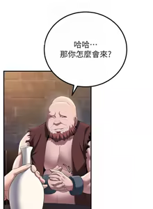 Page 141 of 炼欲:色魔再临 | 煉慾:色魔再臨 1-22 - preview thumbnail
