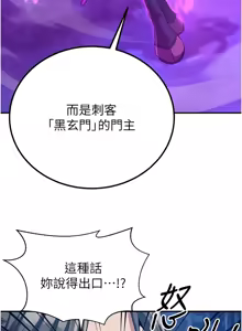Page 150 of 炼欲:色魔再临 | 煉慾:色魔再臨 1-22 - preview thumbnail