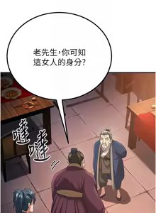 Page 168 of 炼欲:色魔再临 | 煉慾:色魔再臨 1-22 - preview thumbnail