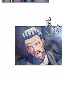 Page 173 of 炼欲:色魔再临 | 煉慾:色魔再臨 1-22 - preview thumbnail