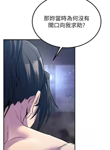 Page 174 of 炼欲:色魔再临 | 煉慾:色魔再臨 1-22 - preview thumbnail
