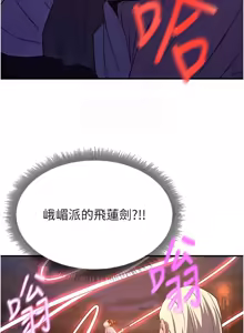 Page 181 of 炼欲:色魔再临 | 煉慾:色魔再臨 1-22 - preview thumbnail