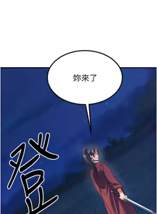 Page 195 of 炼欲:色魔再临 | 煉慾:色魔再臨 1-22 - preview thumbnail