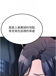 Page 196 of 炼欲:色魔再临 | 煉慾:色魔再臨 1-22 - preview thumbnail