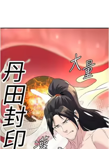 Page 215 of 炼欲:色魔再临 | 煉慾:色魔再臨 1-22 - preview thumbnail