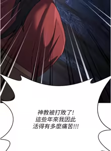Page 217 of 炼欲:色魔再临 | 煉慾:色魔再臨 1-22 - preview thumbnail