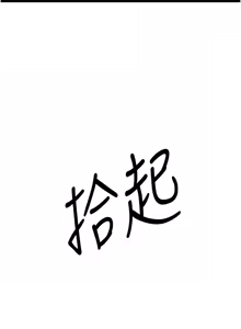Page 218 of 炼欲:色魔再临 | 煉慾:色魔再臨 1-22 - preview thumbnail