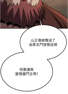 Page 227 of 炼欲:色魔再临 | 煉慾:色魔再臨 1-22 - preview thumbnail