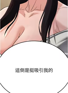 Page 235 of 炼欲:色魔再临 | 煉慾:色魔再臨 1-22 - preview thumbnail