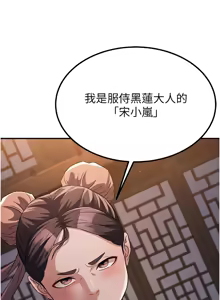 Page 255 of 炼欲:色魔再临 | 煉慾:色魔再臨 1-22 - preview thumbnail