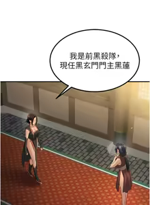 Page 271 of 炼欲:色魔再临 | 煉慾:色魔再臨 1-22 - preview thumbnail
