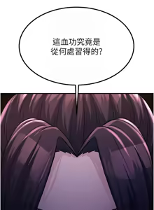 Page 279 of 炼欲:色魔再临 | 煉慾:色魔再臨 1-22 - preview thumbnail