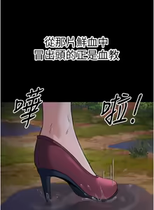 Page 280 of 炼欲:色魔再临 | 煉慾:色魔再臨 1-22 - preview thumbnail