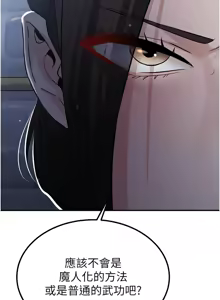 Page 284 of 炼欲:色魔再临 | 煉慾:色魔再臨 1-22 - preview thumbnail