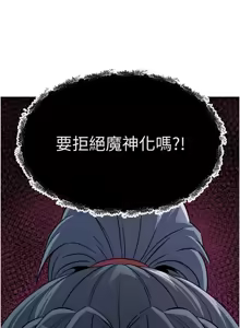 Page 290 of 炼欲:色魔再临 | 煉慾:色魔再臨 1-22 - preview thumbnail