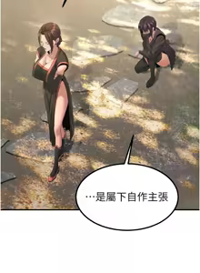 Page 297 of 炼欲:色魔再临 | 煉慾:色魔再臨 1-22 - preview thumbnail