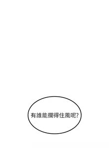 Page 298 of 炼欲:色魔再临 | 煉慾:色魔再臨 1-22 - preview thumbnail