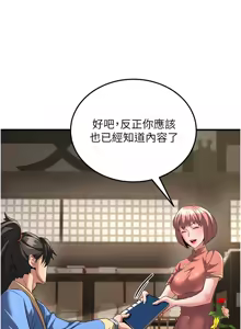 Page 30 of 炼欲:色魔再临 | 煉慾:色魔再臨 1-22 - preview thumbnail