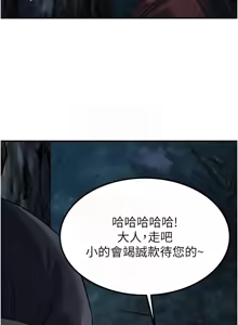 Page 306 of 炼欲:色魔再临 | 煉慾:色魔再臨 1-22 - preview thumbnail