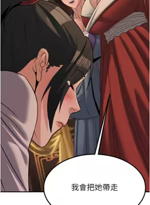 Page 317 of 炼欲:色魔再临 | 煉慾:色魔再臨 1-22 - preview thumbnail